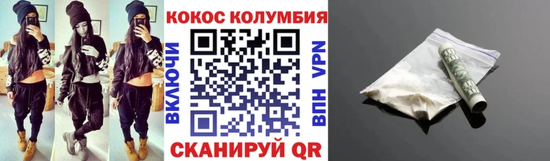 Кокаин Эквадор  Белоозёрский 